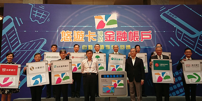 兆豐銀行陳國寶副總經理(前列左二)與台北市長柯文哲,悠遊卡公司林向愷董事長及各銀行代表,一同啟動悠遊卡連結帳戶業務 兆豐銀行陳國寶副總經理(前列左二)與台北市長柯文哲,悠遊卡公司林向愷董事長及各銀行代表,一同啟動悠遊卡連結帳戶業務