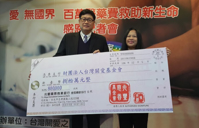 關愛之家記者會 關愛之家記者會