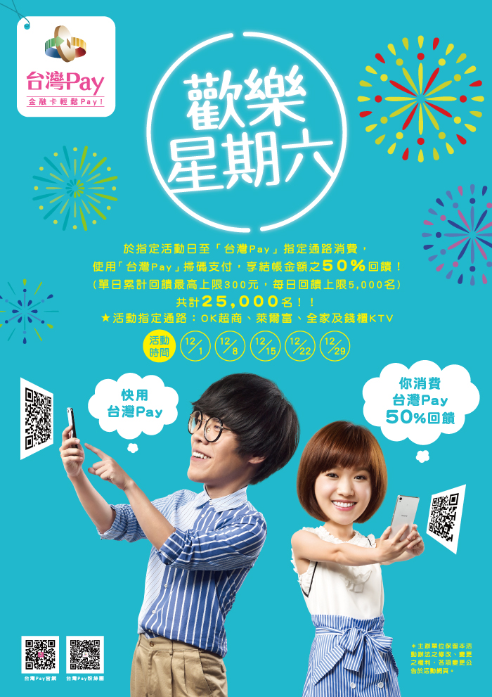 了解活動詳情