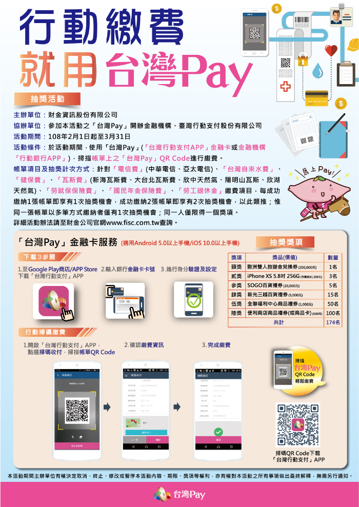 了解活動詳情