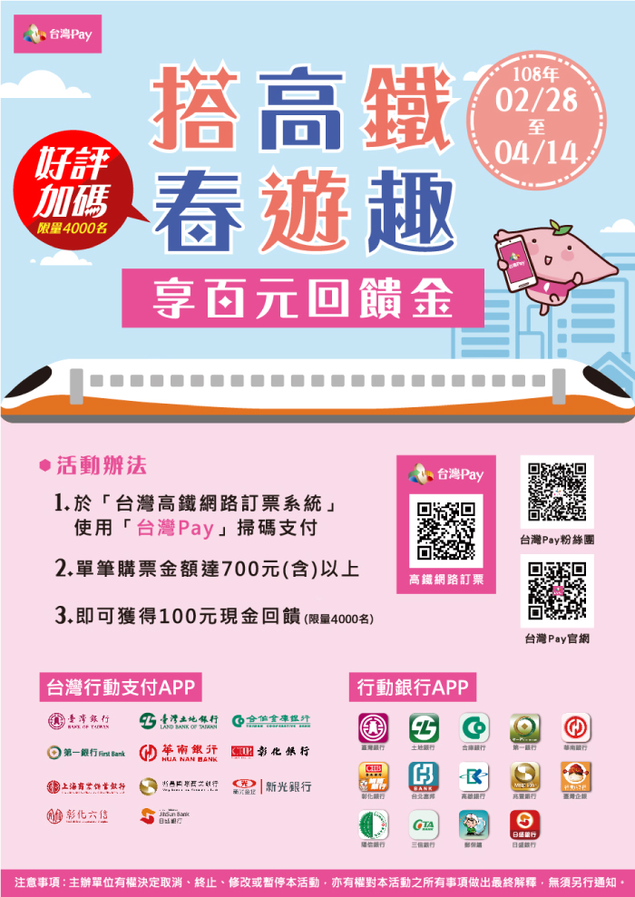 了解活動詳情