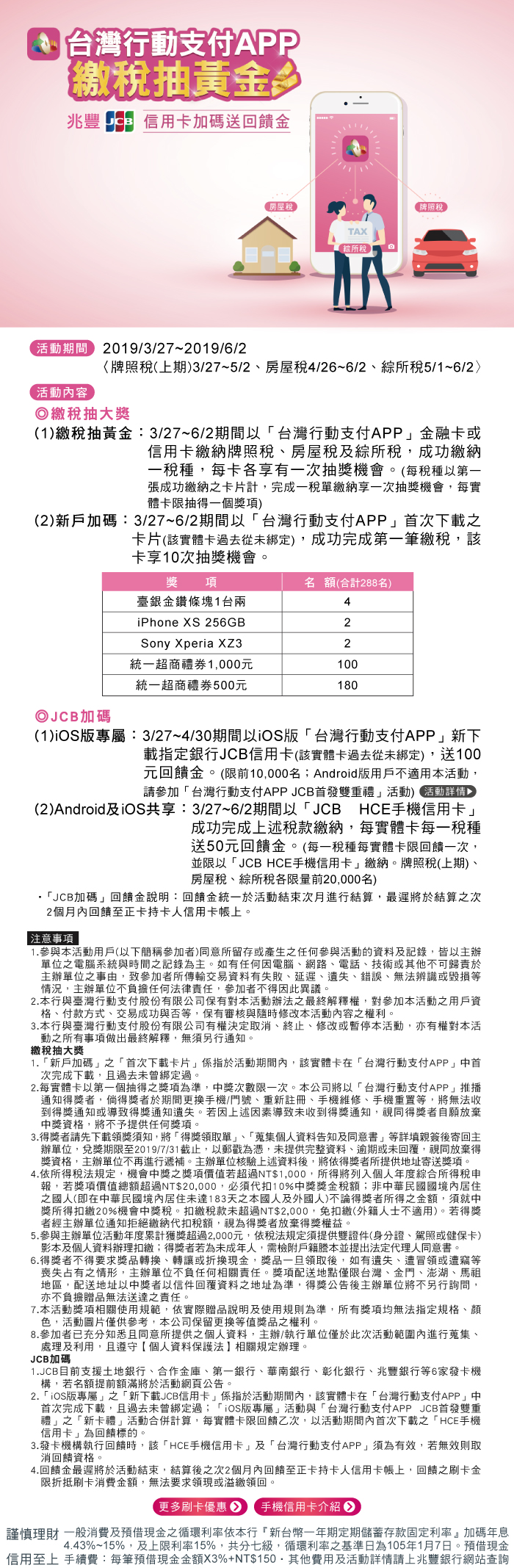 了解活動詳情