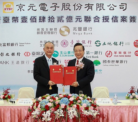 簽約典禮由京元電子李金恭董事長(左)及兆豐銀行張兆順董事長(右)共同主持並締約合影