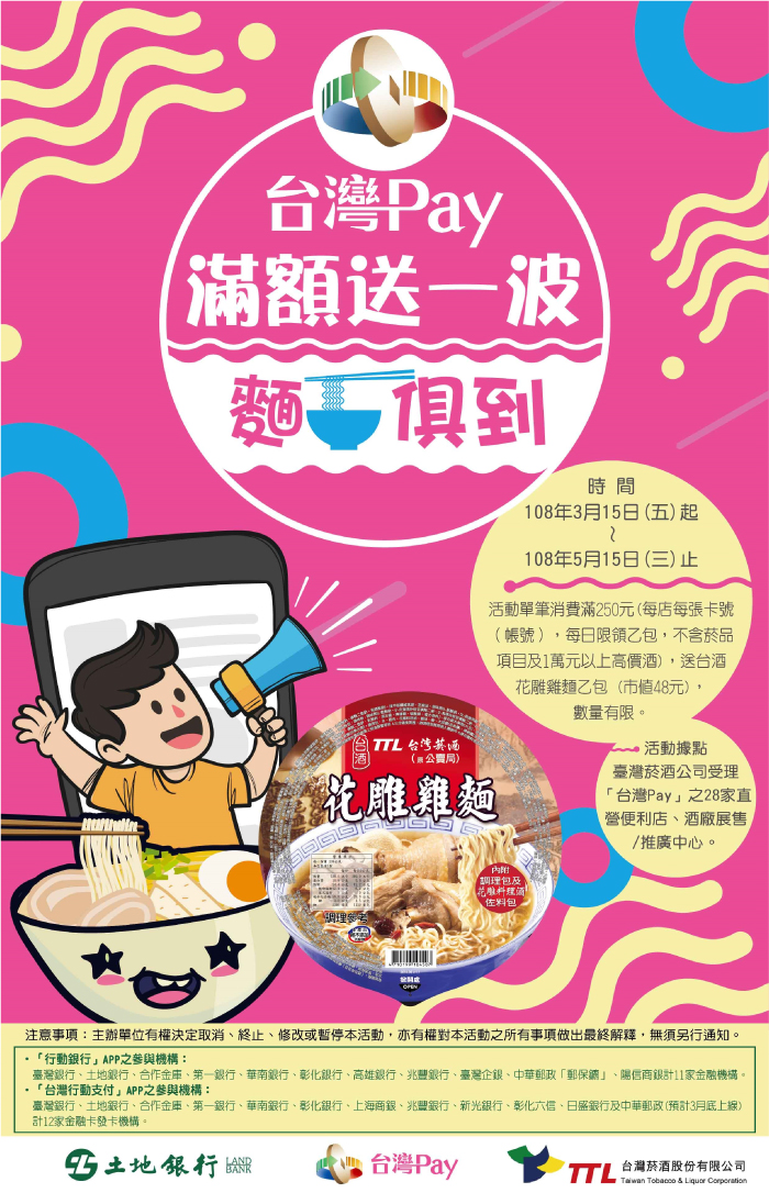 了解活動詳情 活動DM