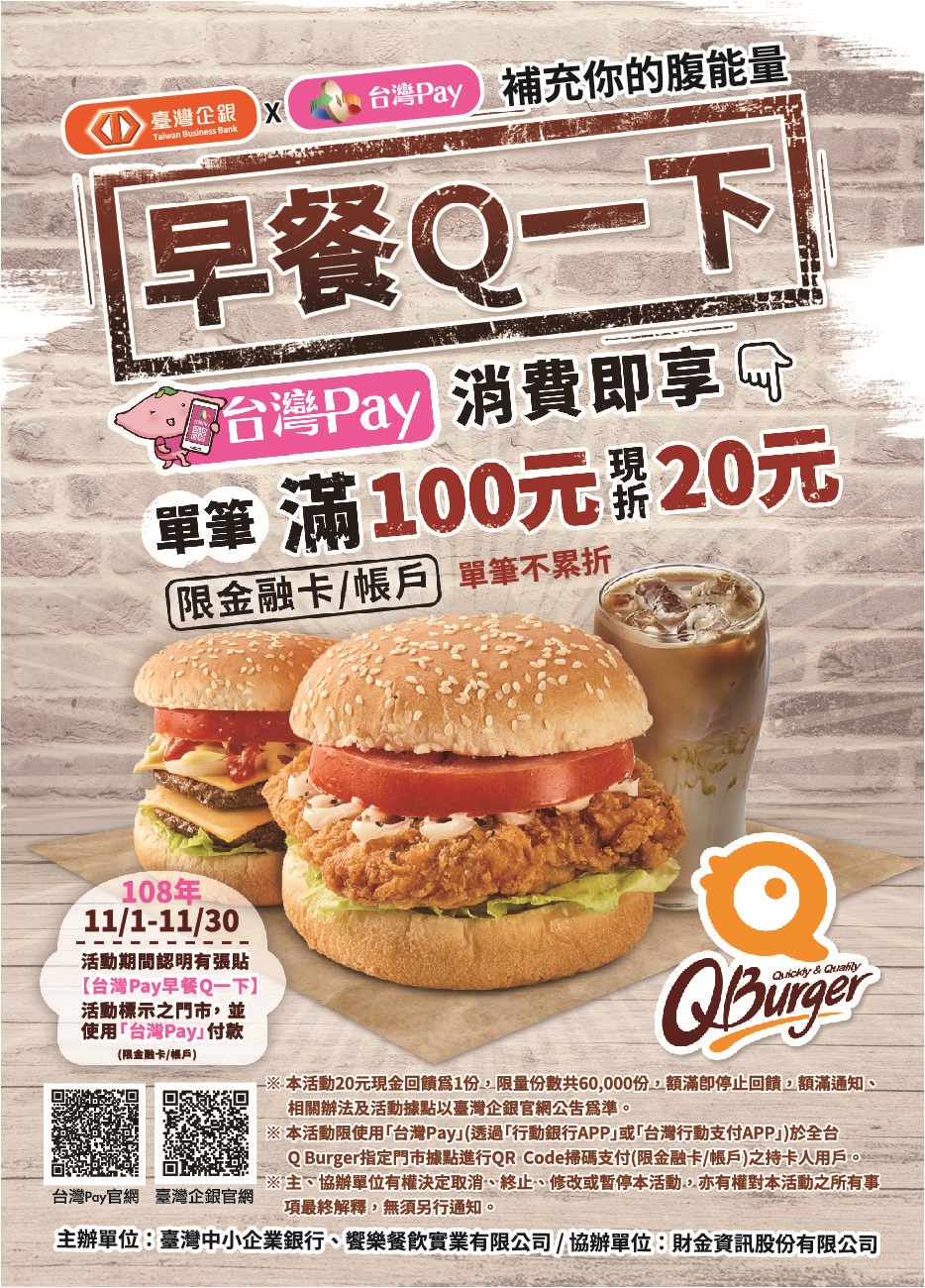 「台灣 Pay x MyCard 玩 Game 享 1 0% 現金 回饋」