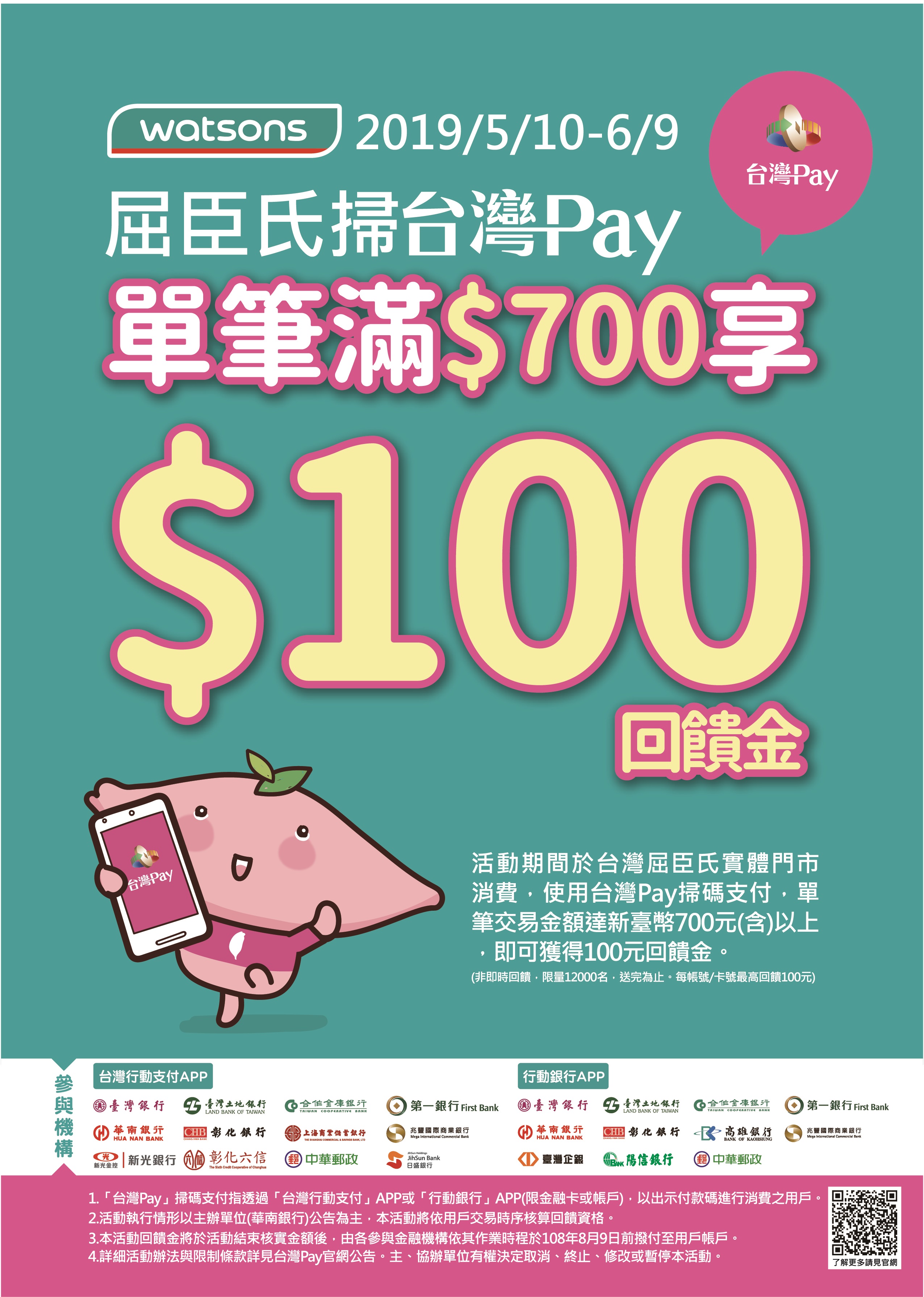 了解活動詳情
