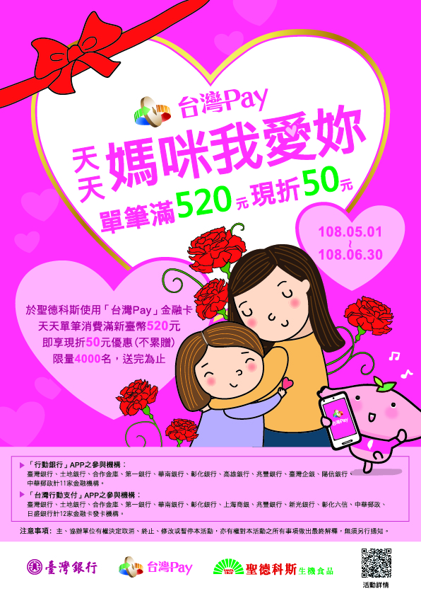 了解活動詳情